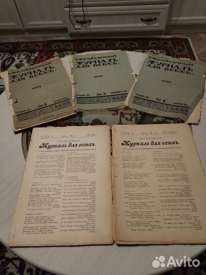 Дореволюционные журналы 