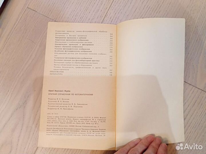 Книги по фотографированию. Справочник. Фотография