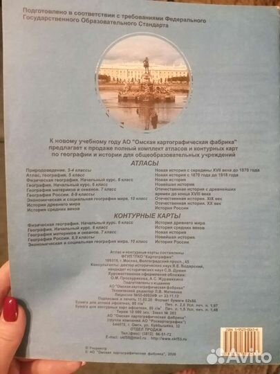 Атлас отечественная история с древнейших времен