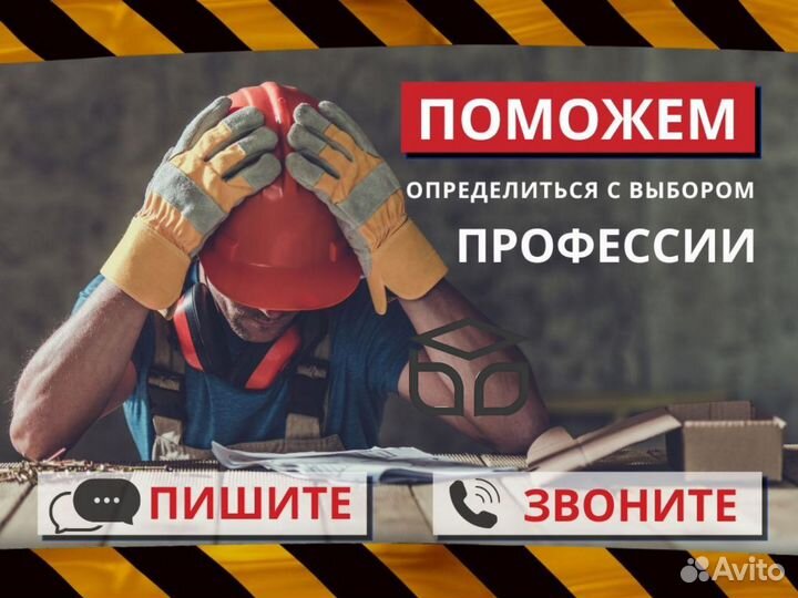 Корочки Удостоверения Обучение