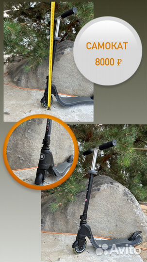 Самокат детский scoo