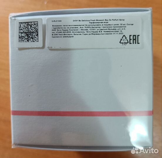 Парфюмированная вода dkny BE delicious