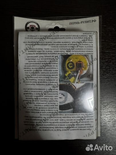 Комплект для перетяжки руля Mazda