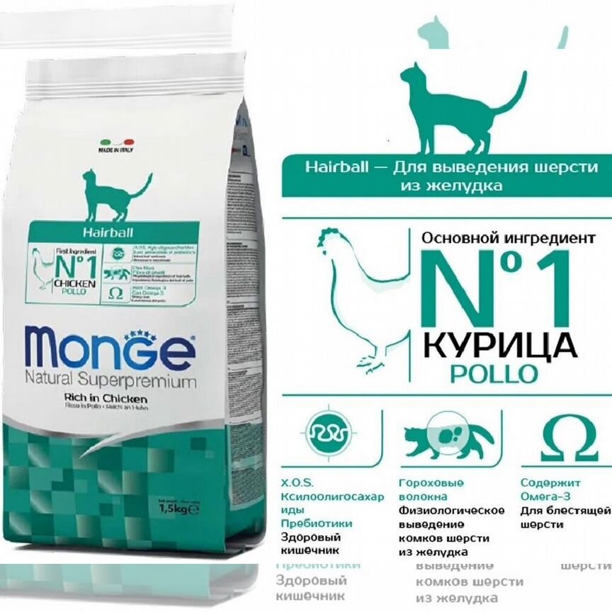 Monge Cat Hairball для вывода шерсти