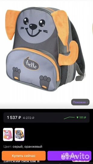 Рюкзак детский новый
