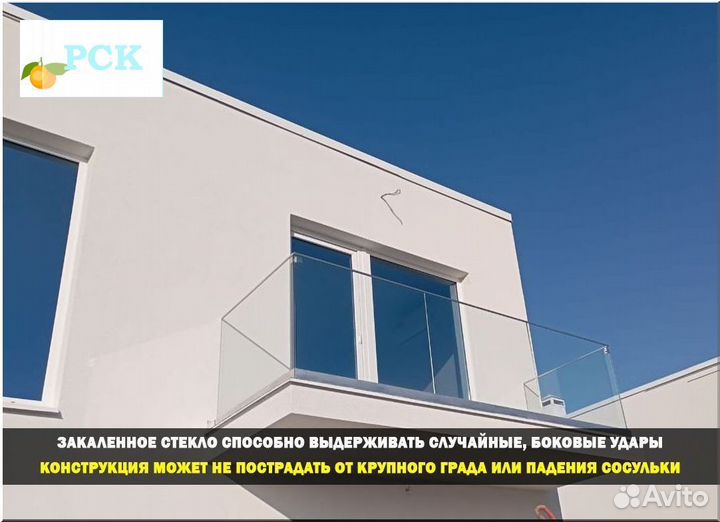 Стеклянные ограждения балкона