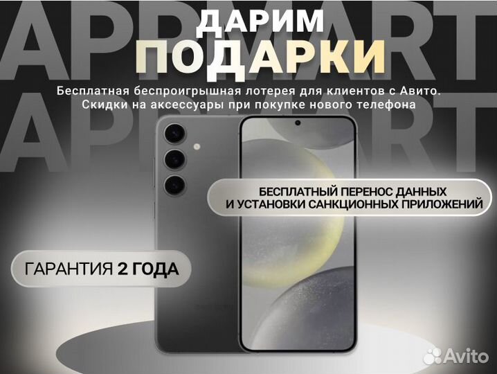 Samsung Galaxy S24, 8/128 ГБ