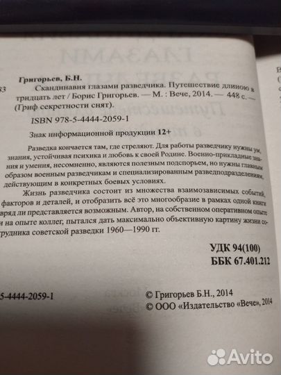 Борис Григорьев