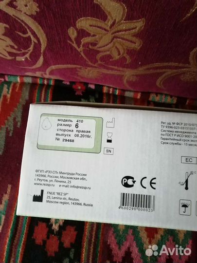 Экзопротез молочной железы