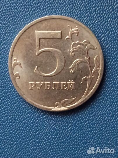 Монета 5-ти рублевая с заводским браком