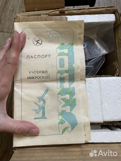 Микроскоп школьный