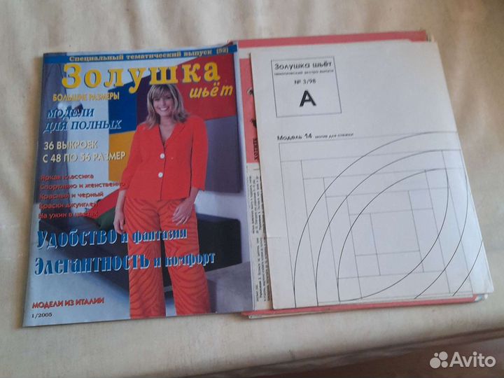 Журналы Работница, Крест. banga и проспекты