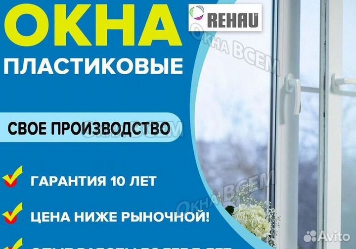 Остекление лоджий