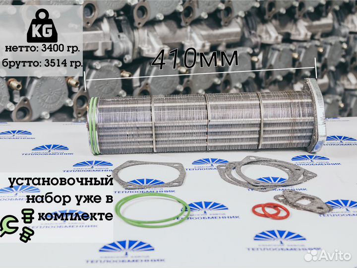Сердцевина теплообменника 40.60-1013210 Доставка