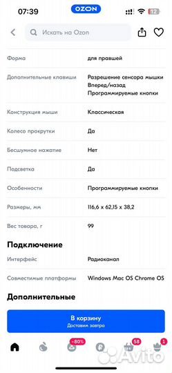 Игровая Беспроводная мышь logitech g 305