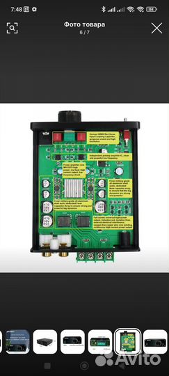 Усилитель brzhifi infenion merus ma 12070 c бп