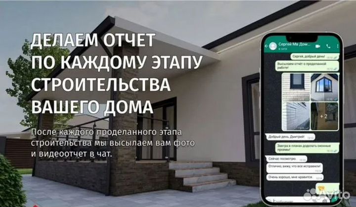 Строительство домов под ключ, ипотека, гарантии