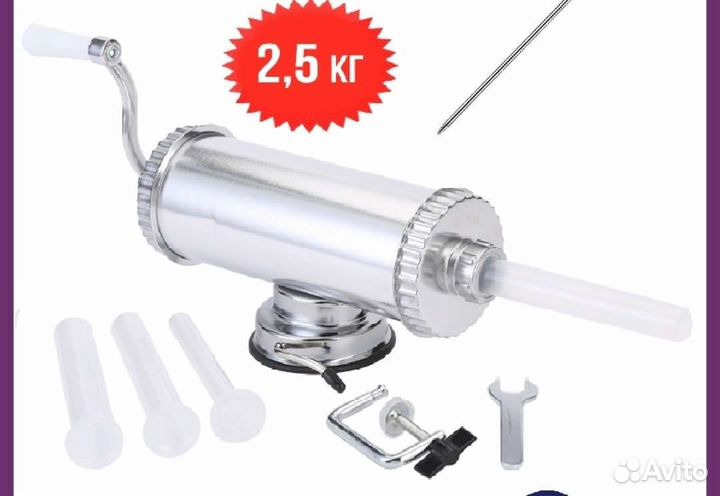 Шприц колбасный бу