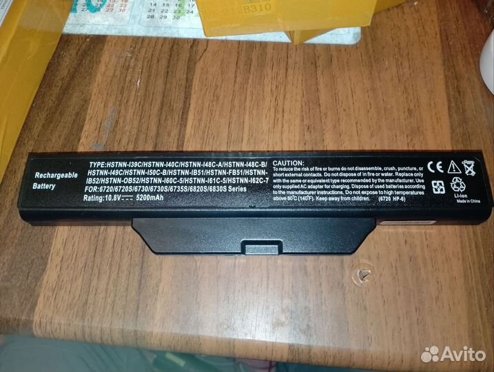 Батарея для ноутбука hp hstnn-139C