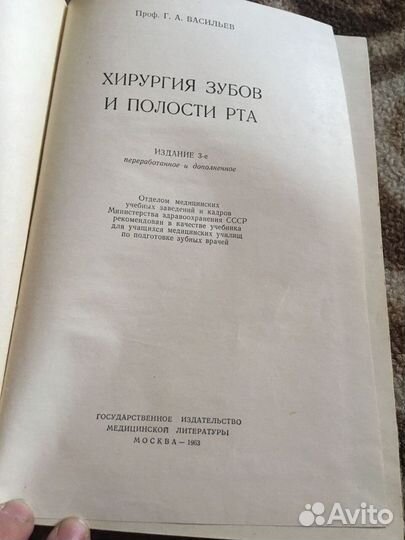Медицинские книги