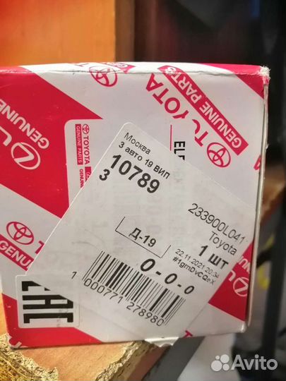 Продам фильтр топливный