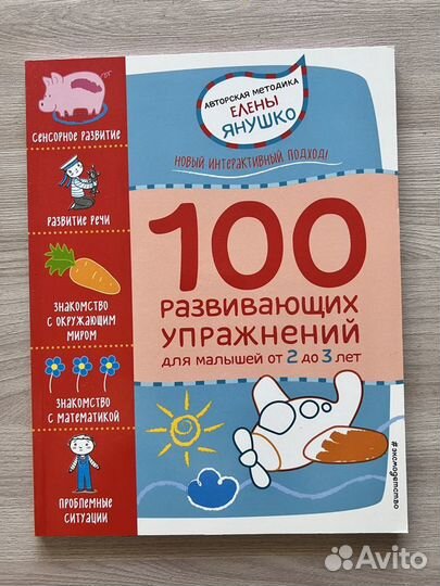 Развивающие тетради / книги для малышей от 1 года