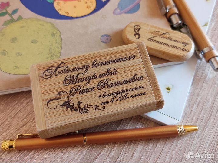 Именные флешки деревянные с гравировкой