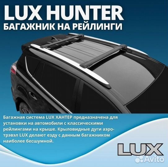 Черный багажник на крышу LUX hunter Sportage Grand