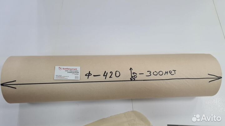 Бумага для упаковки