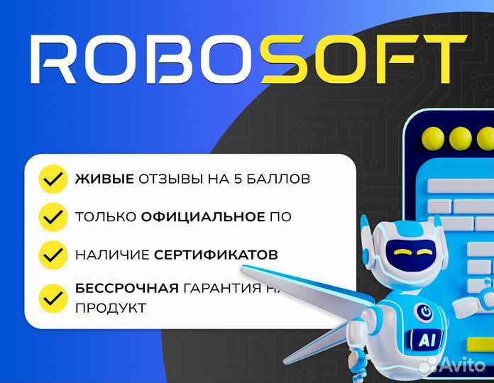 Microsoft Office 365 Ключ