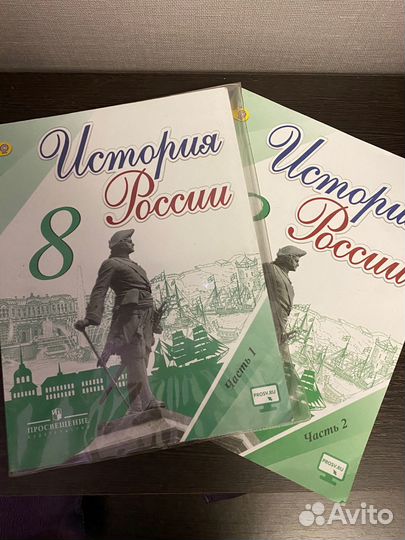 Учебник по истории россии 8 класс