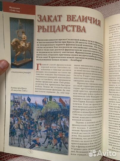 100 великих загадок истории Кубеев Вече 2009