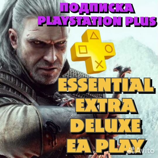 Подписка PS - /Extra/ Украина Plus/ Ea play