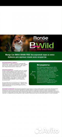 Корм для кошек беззерновой