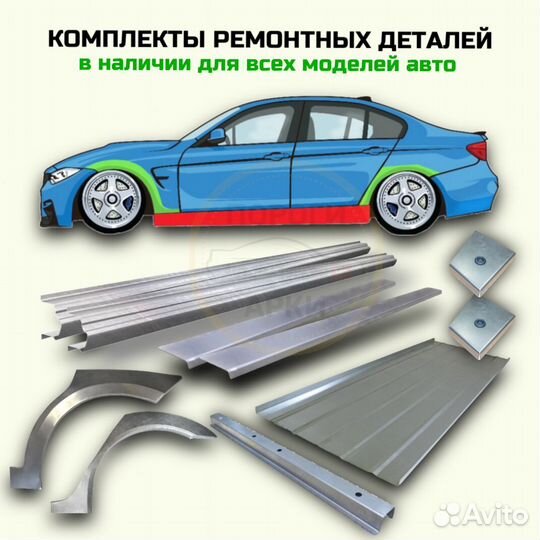 Пороги кузовные Isuzu Wizard 2