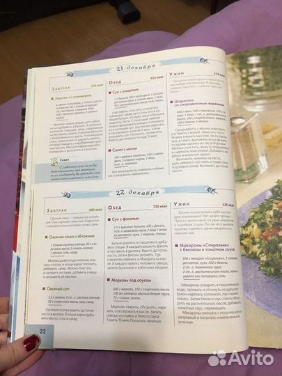 Кулинарная книга