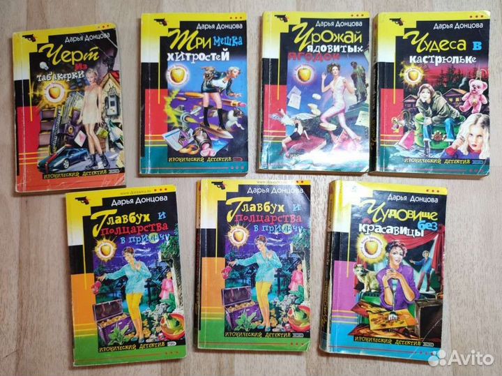 Книги детективы Донцова Хмелевская
