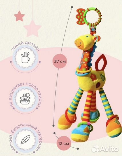 Игрушка подвесная