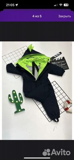 Комбинезон демисезонный