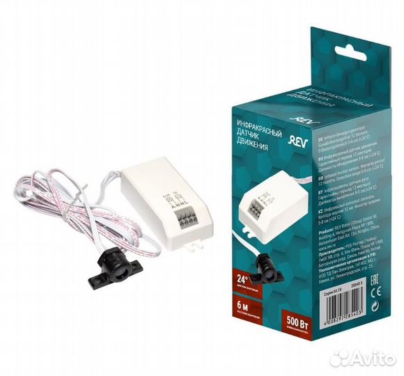 Датчик движения на пронос руки