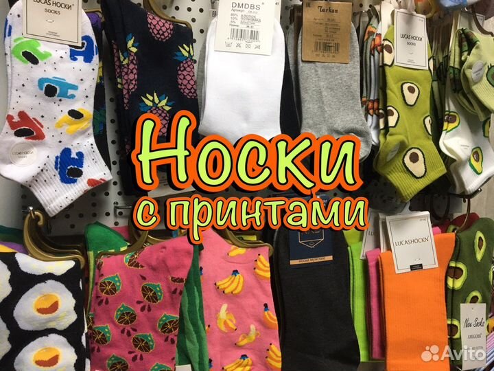 Носки с принтом