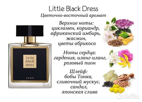 Avon little black dress