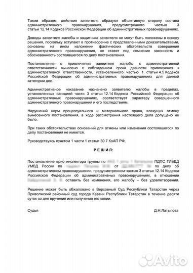 Автоюрист. Помощь при дтп