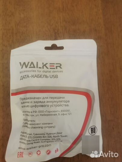 Кабель для зарядки microusb - USB