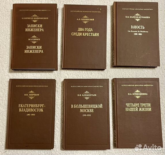 Всероссийская мемуарная библиотека