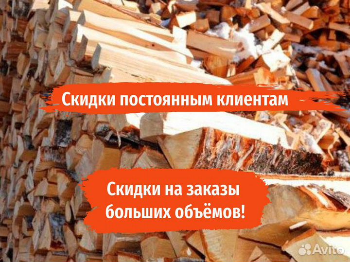 Дрова березовые в баню под заказ 35 см