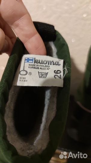 Сапоги kuoma 26