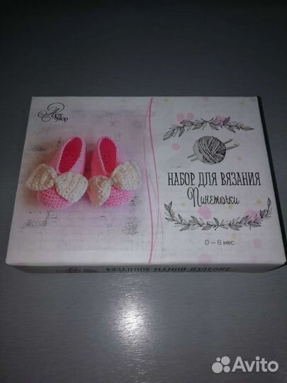 Набор для вязания