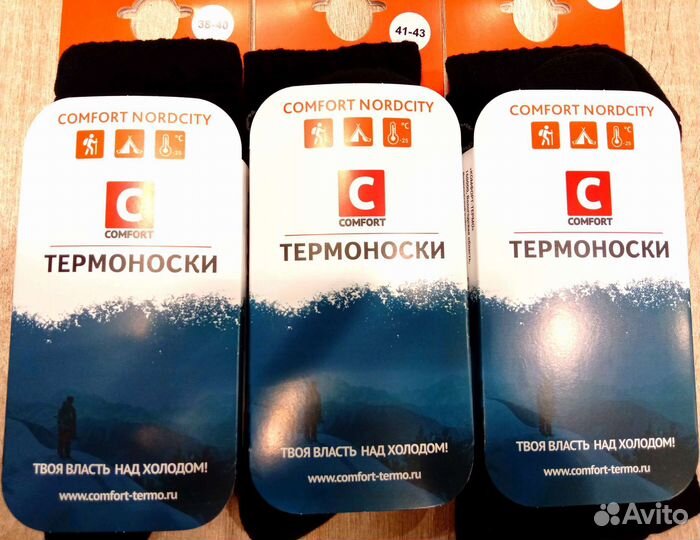 Термоноски из шерсти Comfort nordcity