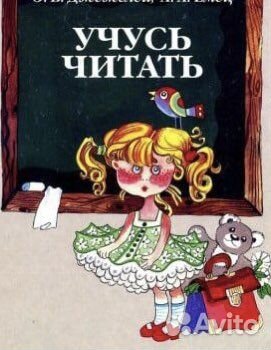 Подготовка к школе, Логопед - дефектолог